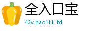 新奥2025年天天开好彩任7777788888管家婆老家凤凰